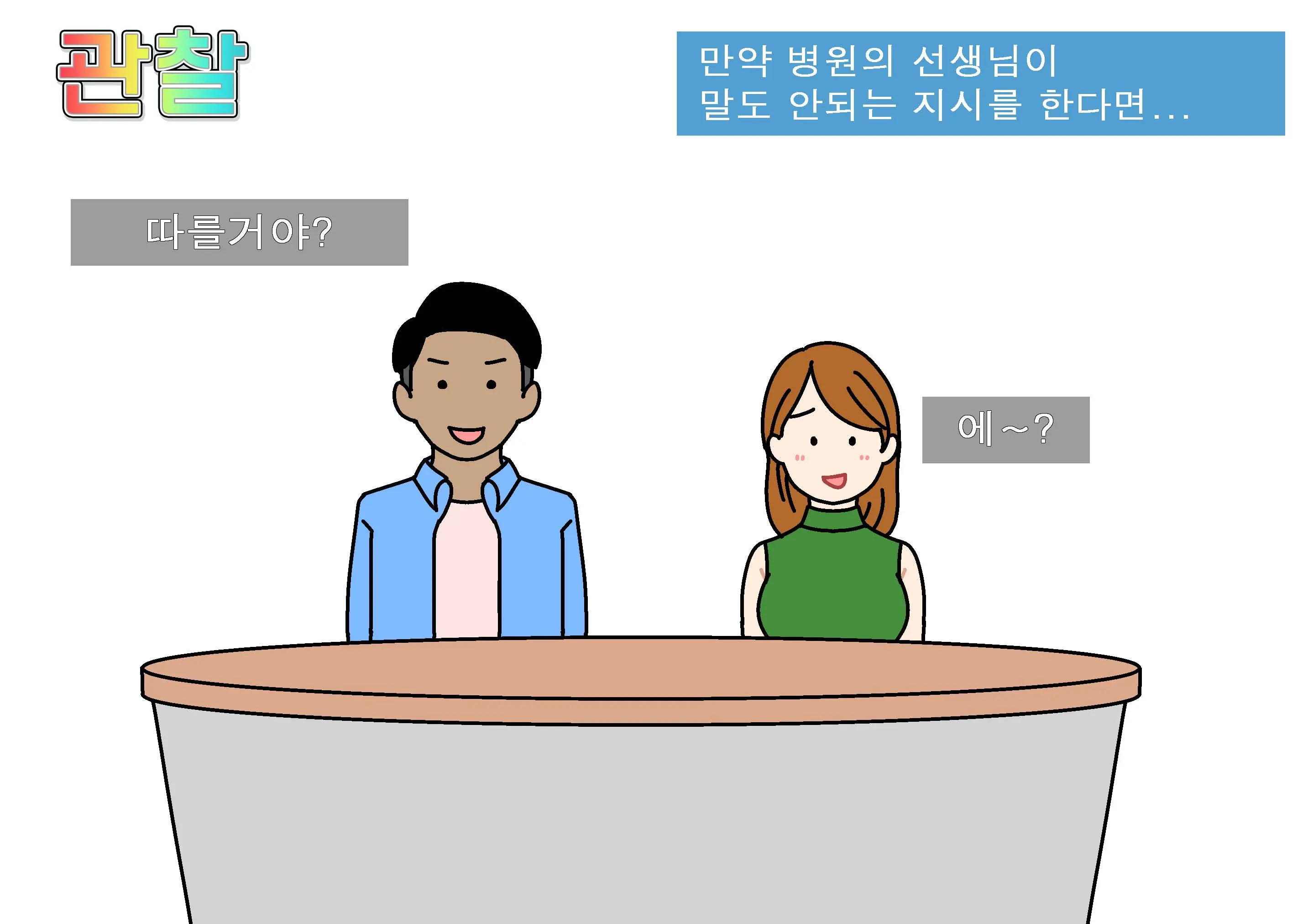 Seiyoku Kansatsu Variety Watching | 그려내린 성욕관찰 버라이어티 관찰